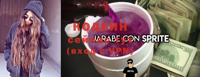 Codein напиток Lean (лин)  kraken зеркало  Емва 